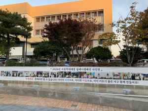 대구 서구, 아동학대 예방 캠페인ㆍ사진전 개최