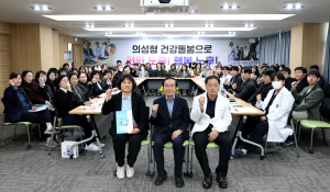 ‘의성형 노인 의료돌봄’ 건강한 노후 앞장