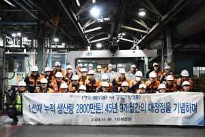 포스코 포항제철소 1선재 공장 ‘역사 속으로’