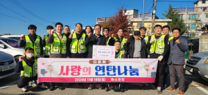 의성소문회, 저소득가구에 연탄 500장