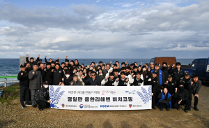 포항스틸러스, 영일만 비치코밍 봉사로 '동해안을 깨끗하게'