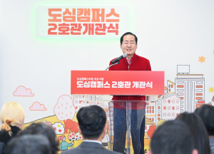 대구시, 도심 속 역사 공간의 재탄생…‘도심캠퍼스 2호관’ 개관