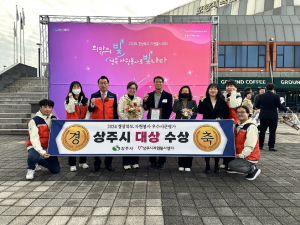 경북 자원봉사 우수시군 ‘대상’…상주시민 선의 모여 큰 결실로