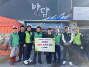 구미청년새마을연대, 취약계층에 도시락 전달