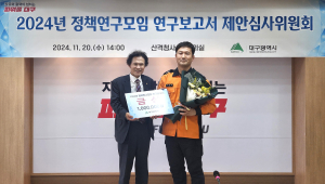 대구달성소방서 ‘달성119라이프세이버’ 팀, 정책연구모임 연구보고회 ‘금상’