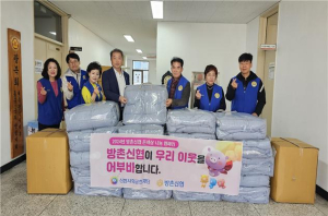 대구 동구 방촌신협, 바르게살기운동 대구동구협의회에 겨울이불 기탁