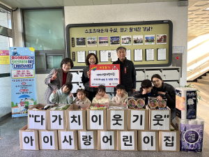 안동시 아이사랑어린이집, 취약계층 위한 생필품ㆍ식료품세트 기부