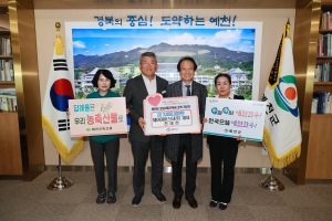 전재천 체어마이스터 대표, 예천사랑 기부