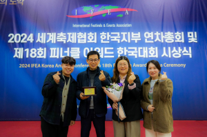 고령군관광협의회, 피너클 어워드 한국대회 문화유산활용 프로그램 부문 수상