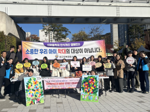 대구 북구, 아동학대 예방 연합 캠페인 실시