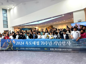 울릉군, 독도대첩 70주년 기념행사