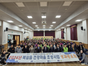 칠곡보건소, 북삼읍 건강마을 성과공유회