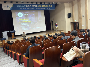 영덕군, 고위직 공무원 4대 폭력 예방 교육