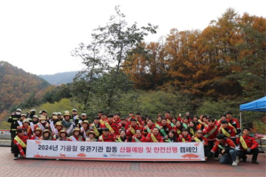 소백산국립공원사무소, 합동 산불예방 홍보