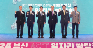 한국장학재단, 청년 취업률 제고 위한 부산 일자리 박람회 개최
