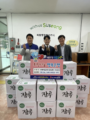 대구 파동제일교회, 어려운 이웃 위한 백미 기탁