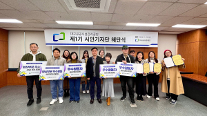 대구공공시설관리공단 ‘시민기자단’ 홍보활동 마무리