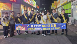 포항시 흥해읍, 시가지 유해환경 개선 캠페인