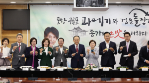 국회로 간 ‘포항 과메기ㆍ검은돌장어’