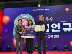 경북 임산물, 국내 1등…과일산업대전 석권