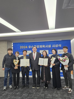 최우수 공공체육시설에 남구국민체육센터