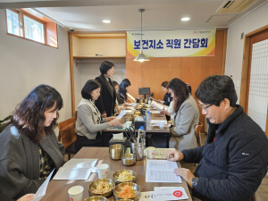 경산시보건소, 보건지소 직원 간담회 실시