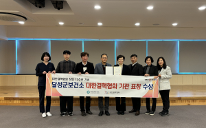 달성군보건소, 국민보건 향상 기여 인정