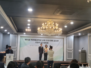 경북교육청, 북한배경학생 교육 우수사례 공모 최우수상