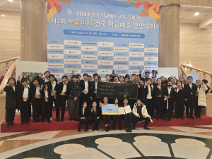 구미왕산초, 오케스트라 교육부 대회 2년 연속 대상