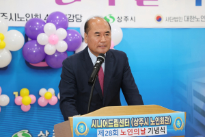 “상주 어르신 노후생활 보장 최우선 과제”
