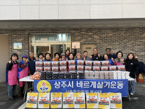 상주시 신흥동 바르게살기委, 김치 전달