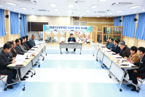 울진군장학재단, 제3차 이사회 개최