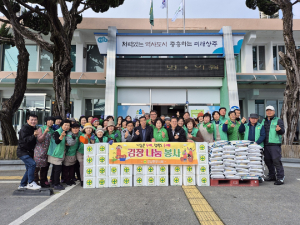 상주 공성면 새마을남녀協, 저소득가구 사랑의 쌀ㆍ김장 나눔 봉사