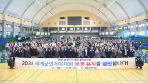 문경 이통장 한마음대회 개최 체육대회ㆍ공연 등 ‘화합의 장’