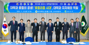 경산시ㆍ10개대, 지역경제 부흥방안 모색