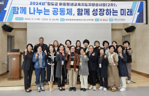 대구한의대, 평생교육지도자 전문가 양성