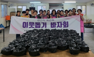 경산시목련회, 성금ㆍ장학금 마련 바자회