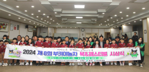 새마을문고 대구북구지부 ‘부키야놀자 북앤페스티벌’ 시상식