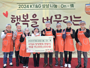 KT&G 대구본부, 소외계층 김장전달 행사