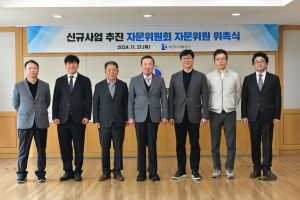 대구도시개발공사, 신규사업 추진 자문위원회 개최