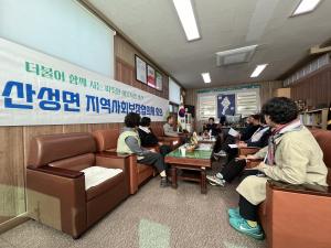 대구 군위군 산성면 지사협 정기회의 개최