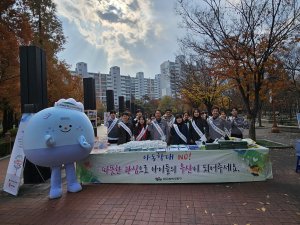 대구시 동구, 아동학대 예방 캠페인