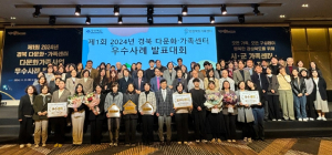 경북도, 다문화가족지원사업 대회 영천 ‘최우수’