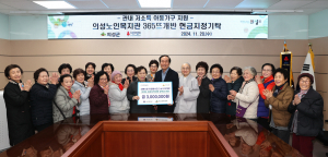 의성노인복지관 365뜨개반, 수익금 기부