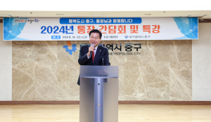 대구시 중구, 통장간담회ㆍ특강 개최