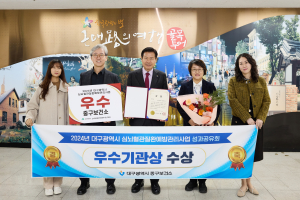 대구시 중구, 2024년 심뇌혈관질환예방관리사업 ‘우수기관상’