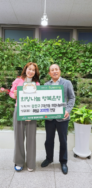 대림상사, 대구 수성구 지산1동에 성금 기탁