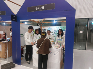 관광기념품 박람회서 칠곡 대표 굿즈 선봬