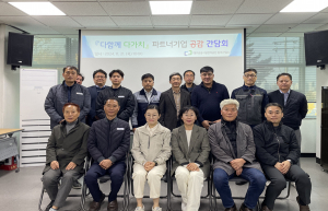 대구시설관리公 동부사업소, 공감 간담회