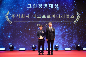 에코프로머티리얼즈 ‘그린경영대상’